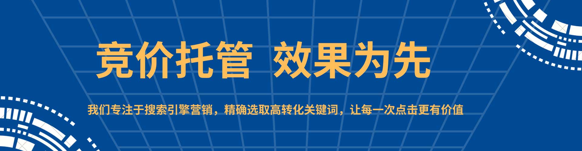 临平百度推广返点